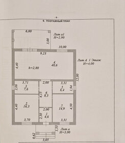 280 м² дом, 4 сотки участок 6 500 000 ₽ - изображение 94