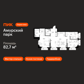 Квартира 82,7 м², 3-комнатная - изображение 1