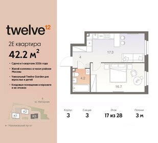 Квартира 42,2 м², 2-комнатная - изображение 1