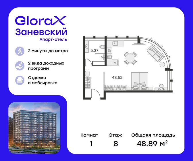 48,9 м², апартаменты-студия 12 119 999 ₽ - изображение 28