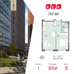 Квартира 32,9 м², 1-комнатная - изображение 1