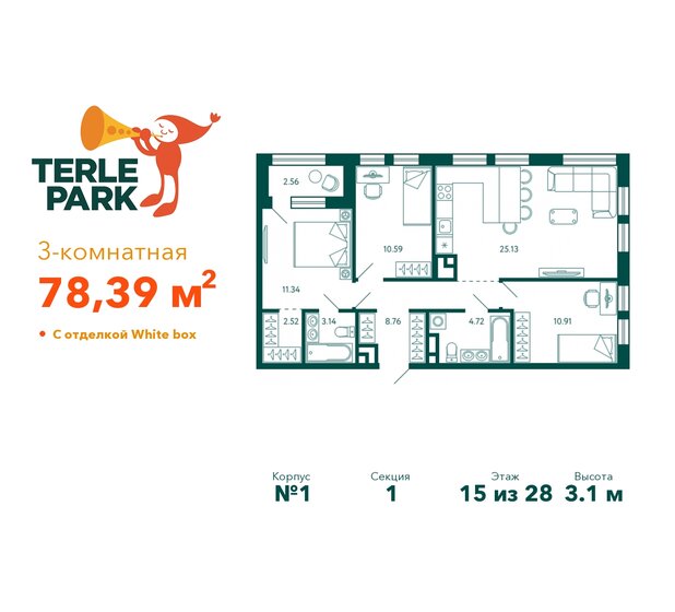 78,4 м², 3-комнатная квартира 15 138 050 ₽ - изображение 14