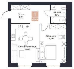 Квартира 46,1 м², 1-комнатная - изображение 1