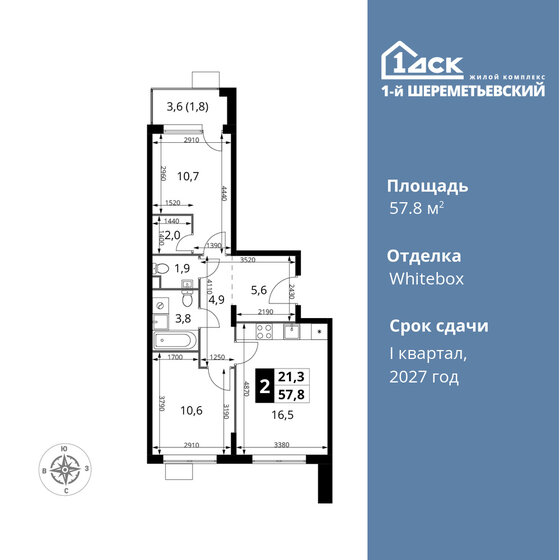 57,8 м², 2-комнатная квартира 11 126 500 ₽ - изображение 16