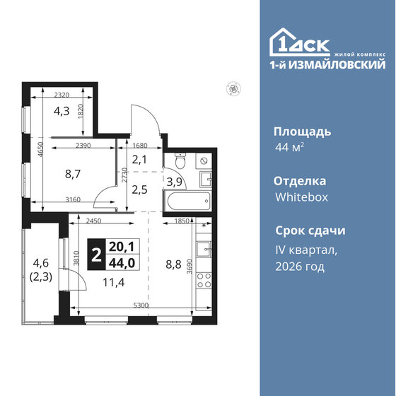 44 м², 2-комнатная квартира 15 098 160 ₽ - изображение 31