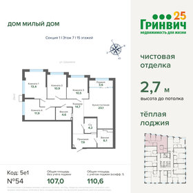 145 м², 3-комнатная квартира 23 216 200 ₽ - изображение 79