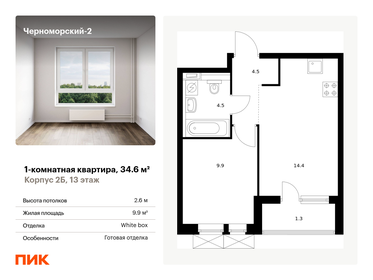 46 м², 1-комнатная квартира 8 100 000 ₽ - изображение 82