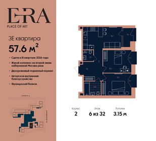 Квартира 57,6 м², 3-комнатная - изображение 1