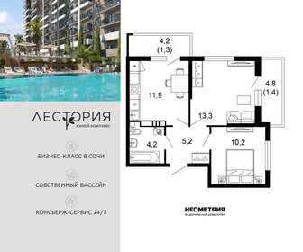 Квартира 47,5 м², 2-комнатная - изображение 1