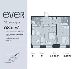 62,1 м², 3-комнатная квартира 31 149 360 ₽ - изображение 24