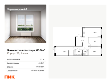 85 м², 3-комнатная квартира 14 290 000 ₽ - изображение 53