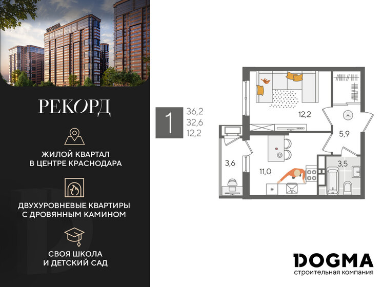 36,2 м², 1-комнатная квартира 9 234 620 ₽ - изображение 1