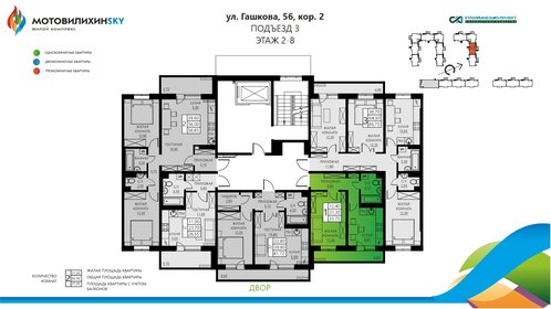 33,8 м², 1-комнатная квартира 4 792 500 ₽ - изображение 33
