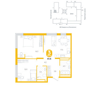 Квартира 61,6 м², 3-комнатная - изображение 1