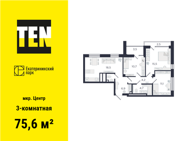 91,4 м², 3-комнатная квартира 17 500 000 ₽ - изображение 61