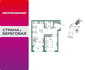 Квартира 47,7 м², 2-комнатная - изображение 1