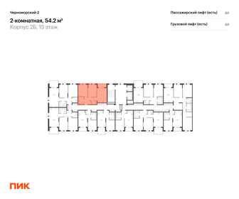 51,6 м², 2-комнатная квартира 9 504 720 ₽ - изображение 72