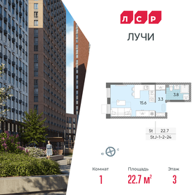 Квартира 22,7 м², студия - изображение 1