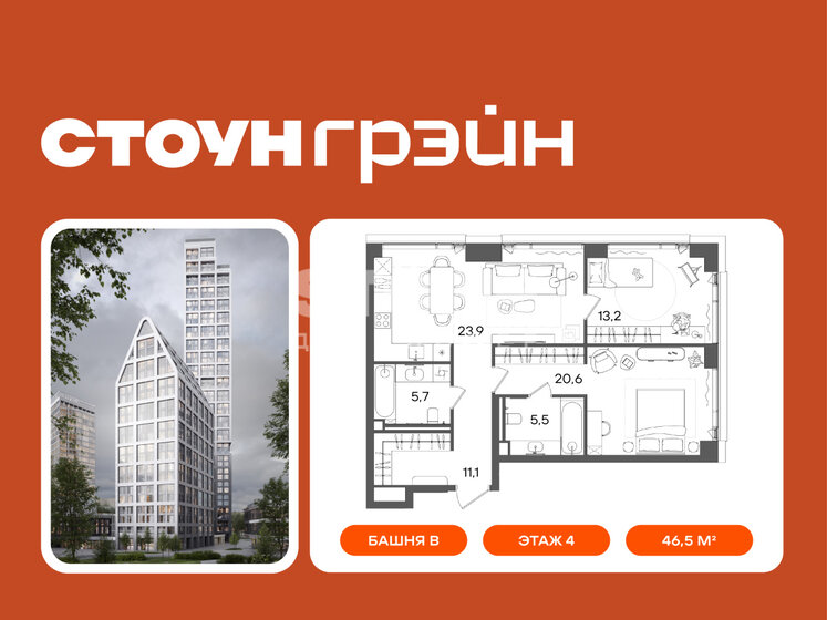 76,7 м², 2-комнатная квартира 80 065 488 ₽ - изображение 59