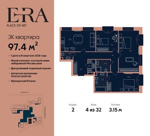 97,4 м², 3-комнатная квартира 45 427 360 ₽ - изображение 73