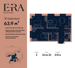 63,1 м², 3-комнатная квартира 35 418 032 ₽ - изображение 11