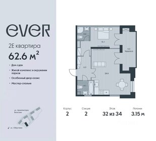 60,3 м², 2-комнатная квартира 26 700 000 ₽ - изображение 67