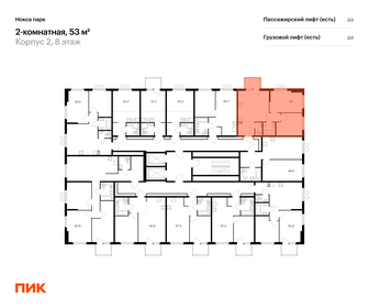 52,9 м², 2-комнатная квартира 8 250 000 ₽ - изображение 46