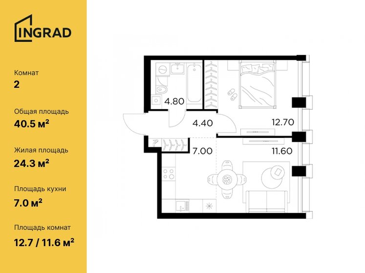 40,5 м², 2-комнатная квартира 18 111 760 ₽ - изображение 51