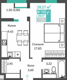 45,3 м², 1-комнатная квартира 6 126 000 ₽ - изображение 10