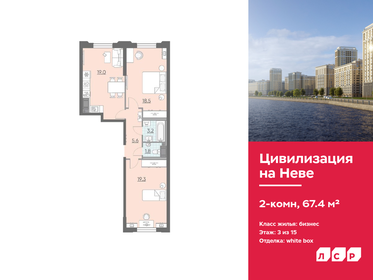 71,1 м², 2-комнатная квартира 17 099 550 ₽ - изображение 74