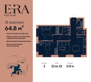 66,1 м², 3-комнатная квартира 33 777 100 ₽ - изображение 76