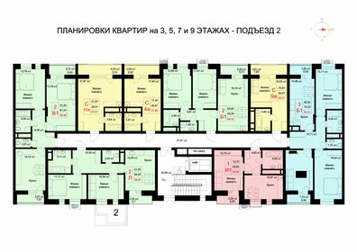 54,8 м², 2-комнатная квартира 9 319 800 ₽ - изображение 23