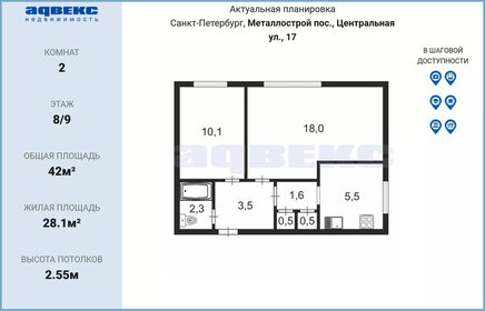 42,9 м², 2-комнатная квартира 5 449 999 ₽ - изображение 106