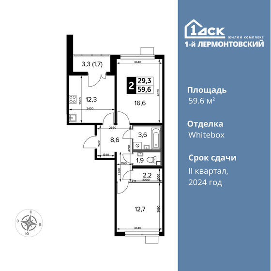 59,6 м², 2-комнатная квартира 14 239 930 ₽ - изображение 1