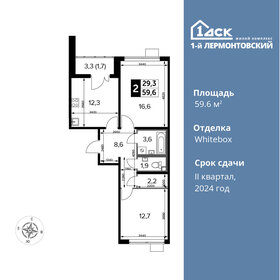 90,6 м², 2-комнатная квартира 13 800 000 ₽ - изображение 103