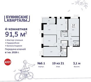 91,5 м², 4-комнатная квартира 20 714 688 ₽ - изображение 3
