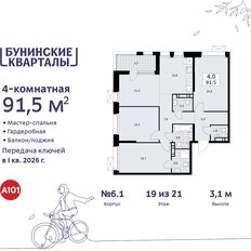 Квартира 91,5 м², 4-комнатная - изображение 3