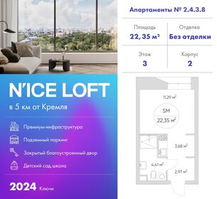 22,4 м², апартаменты-студия 6 800 000 ₽ - изображение 91