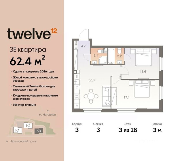 62,4 м², 3-комнатная квартира 22 688 640 ₽ - изображение 1