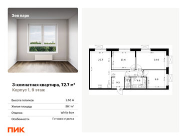 74 м², 3-комнатная квартира 6 500 000 ₽ - изображение 54