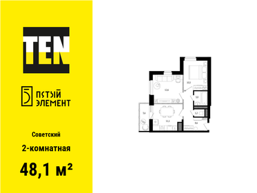 48 м², 2-комнатная квартира 5 500 000 ₽ - изображение 43