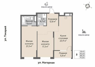 79,6 м², 2-комнатная квартира 18 398 000 ₽ - изображение 6