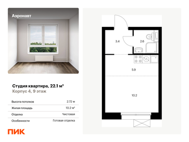 23,5 м², 2-комнатные апартаменты 5 521 003 ₽ - изображение 114