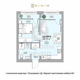39 м², 1-комнатная квартира 5 212 320 ₽ - изображение 25