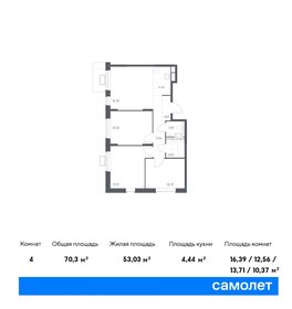 Квартира 70,3 м², 3-комнатная - изображение 1