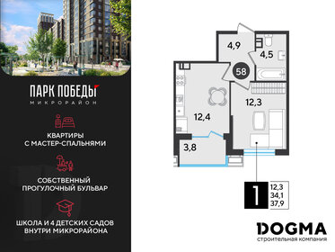 Квартира 37,9 м², 1-комнатная - изображение 1