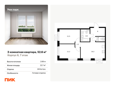 44 м², 2-комнатная квартира 6 399 000 ₽ - изображение 82