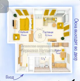 47 м², 2-комнатная квартира 4 300 000 ₽ - изображение 21