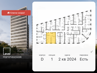 54,3 м², 2-комнатная квартира 26 900 000 ₽ - изображение 100