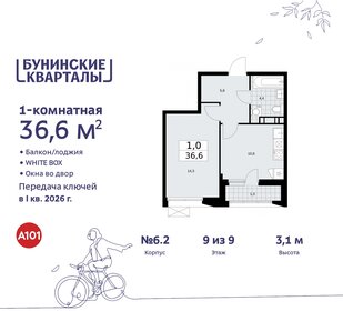 37,5 м², 1-комнатная квартира 10 950 000 ₽ - изображение 117